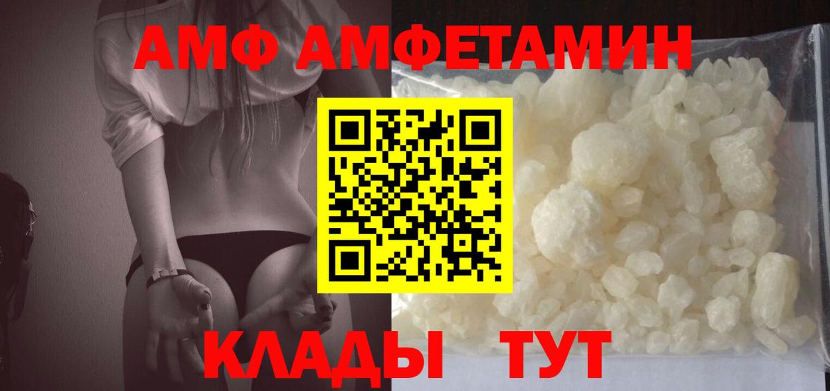 Дмитров  АМФ Розовый  Вход с VPN 