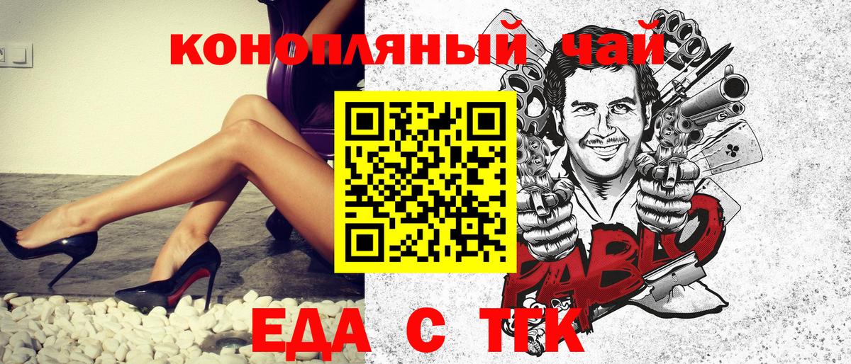 Дмитров  Canna-Cookies марихуана  Вход с VPN 