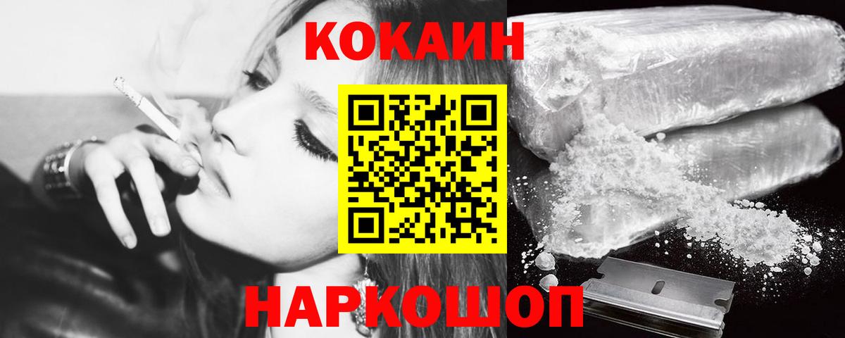 дарнет шоп  Вход с VPN  Cocaine  Кокаин FishScale  Дмитров  Cocaine 99% 