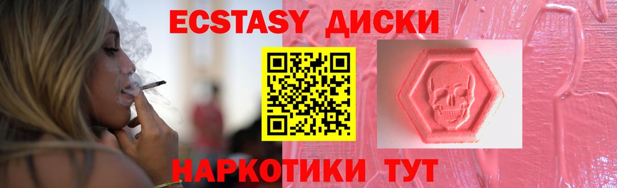 Экстази  ЭКСТАЗИ VHQ  Дмитров  Вход с VPN  Экстази XTC 