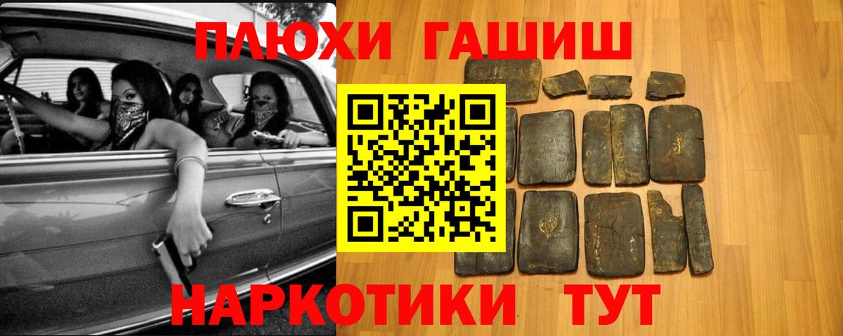 Дмитров  Гашиш гашик  Гашиш VHQ  Вход с VPN 