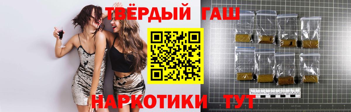 Гашиш гашик Дмитров