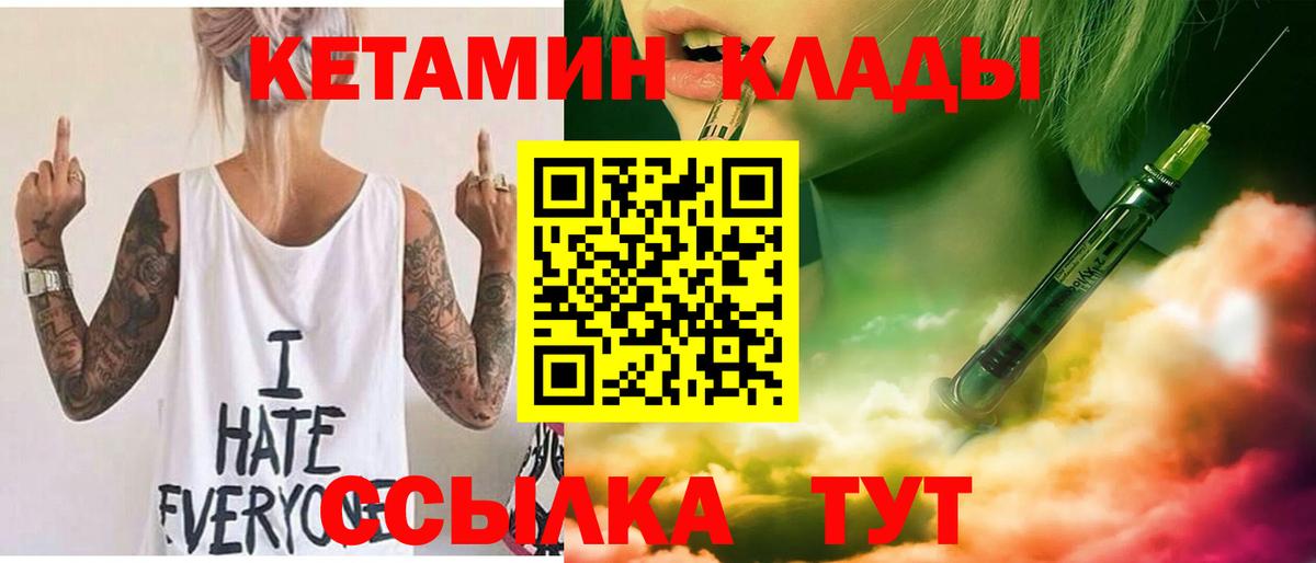 КЕТАМИН VHQ  Кетамин VHQ  Вход с VPN  Дмитров 
