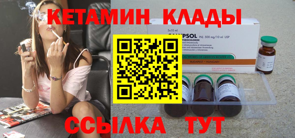 Кетамин ketamine Дмитров