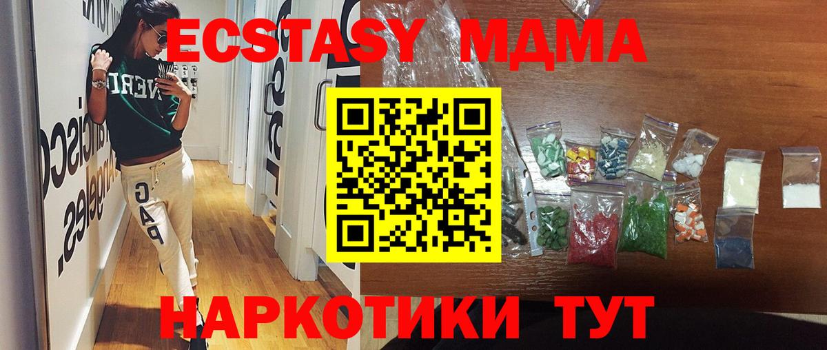 MDMA VHQ Дмитров