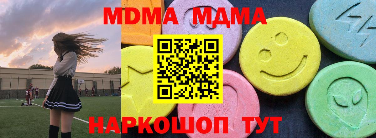 МДМА VHQ  Вход с VPN  Дмитров  МДМА VHQ 