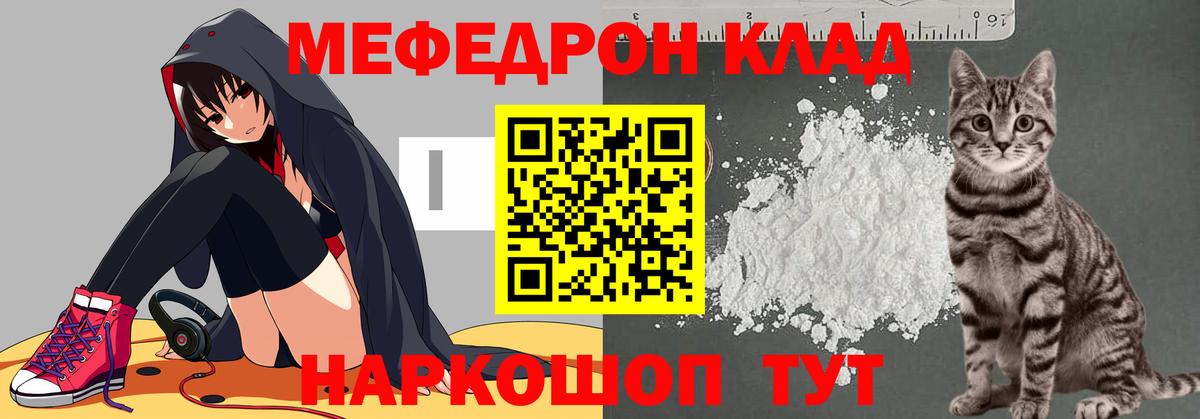 Меф мука Дмитров