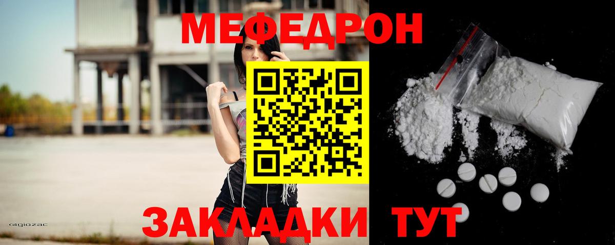 МЕФ мука  МЕФ  купить наркоту  Дмитров  МЕФ 4 MMC  Вход с VPN 