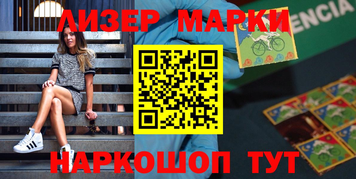 Марки N-bome 1,5мг  закладки  Дмитров  Вход с VPN 